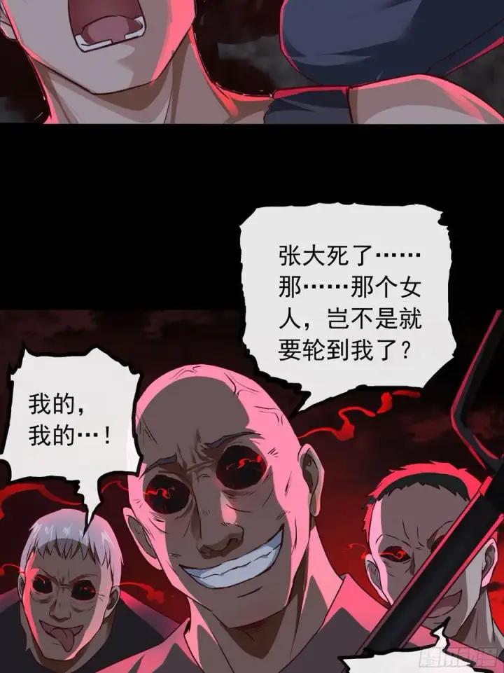 《从红月开始》121 中心城篇：红月下的舞蹈图8
