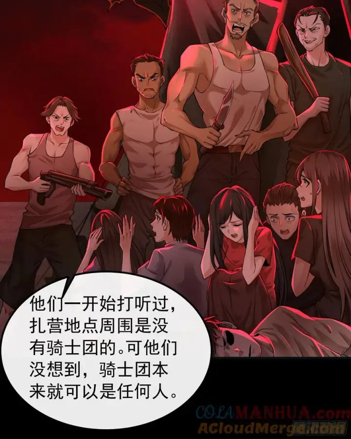《从红月开始》122 中心城篇：完美的谢幕图10