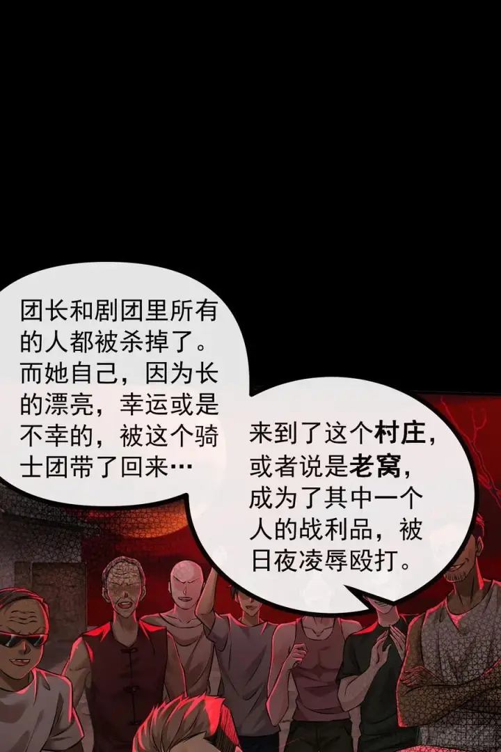 《从红月开始》122 中心城篇：完美的谢幕图11