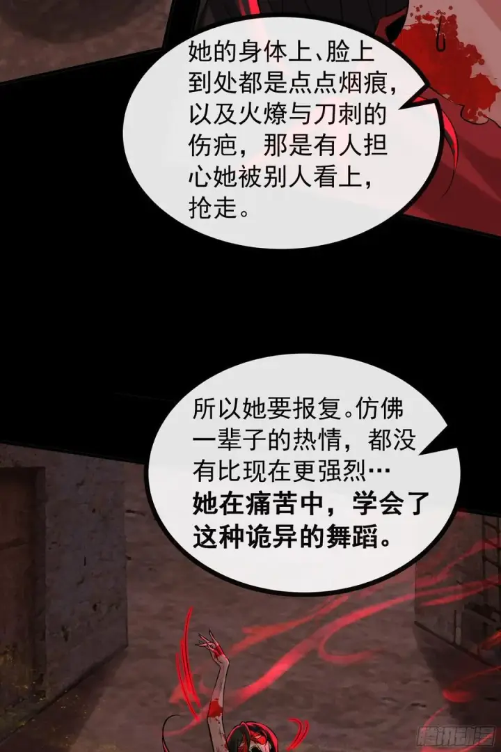 《从红月开始》122 中心城篇：完美的谢幕图14