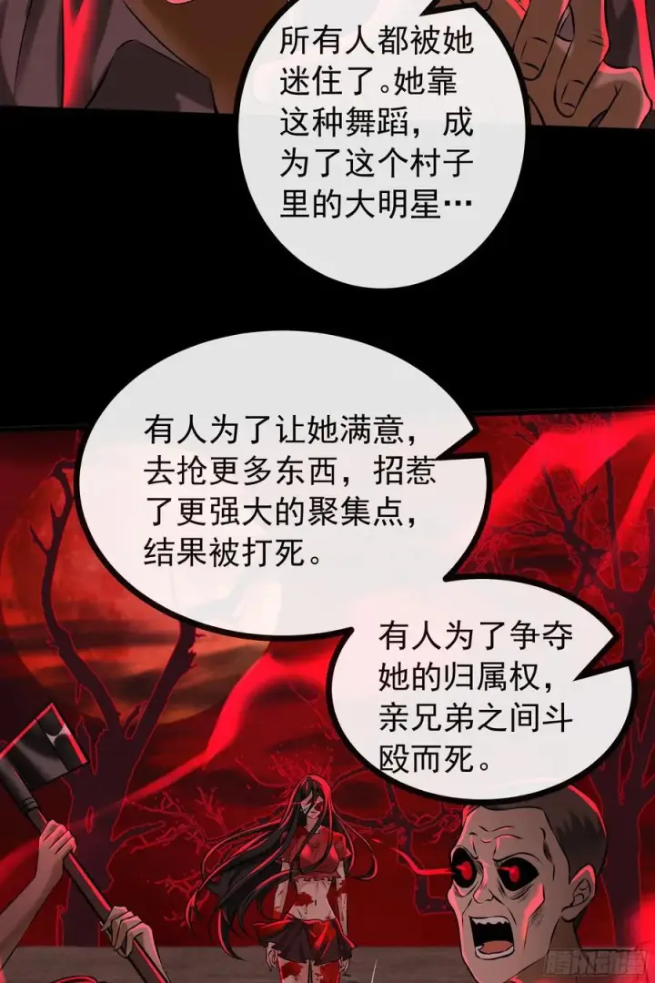 《从红月开始》122 中心城篇：完美的谢幕图17