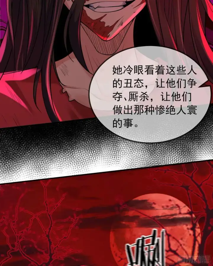 《从红月开始》122 中心城篇：完美的谢幕图20