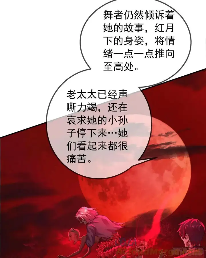 《从红月开始》122 中心城篇：完美的谢幕图22