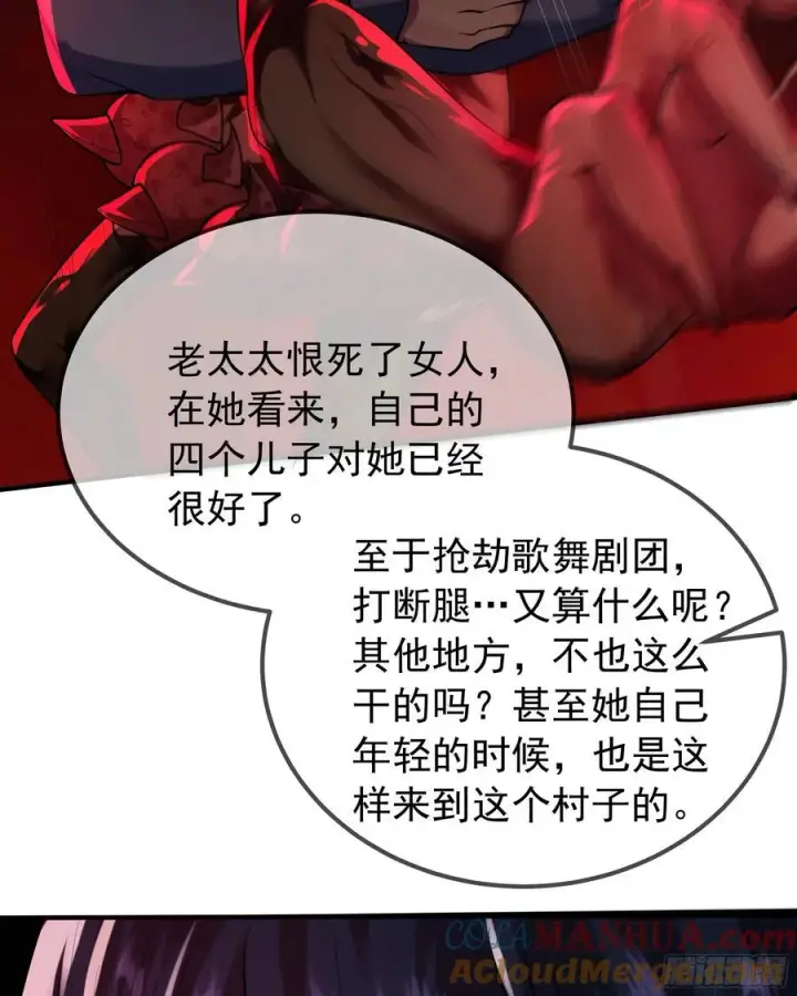 《从红月开始》122 中心城篇：完美的谢幕图25