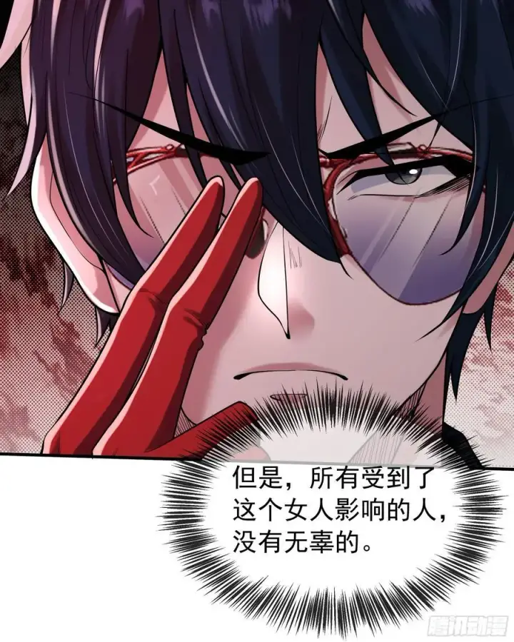 《从红月开始》122 中心城篇：完美的谢幕图26