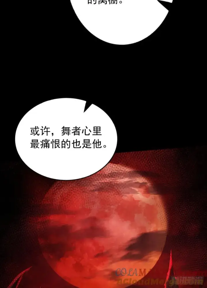 《从红月开始》122 中心城篇：完美的谢幕图31