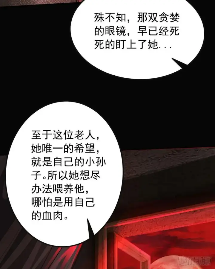 《从红月开始》122 中心城篇：完美的谢幕图36