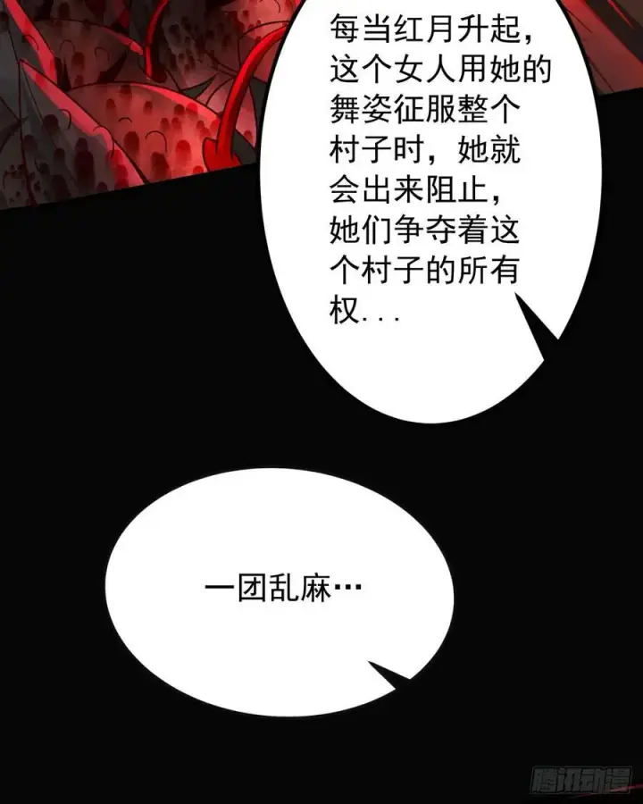 《从红月开始》122 中心城篇：完美的谢幕图38