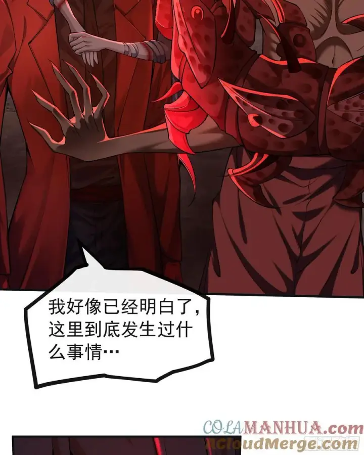 《从红月开始》122 中心城篇：完美的谢幕图4