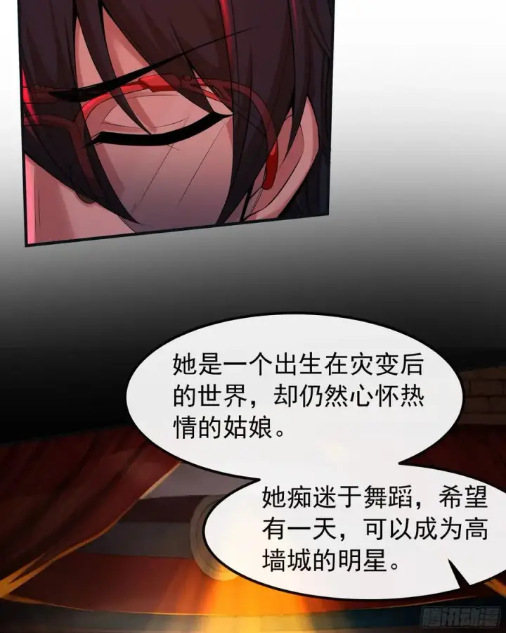 《从红月开始》122 中心城篇：完美的谢幕图5