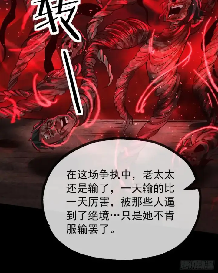 《从红月开始》122 中心城篇：完美的谢幕图50