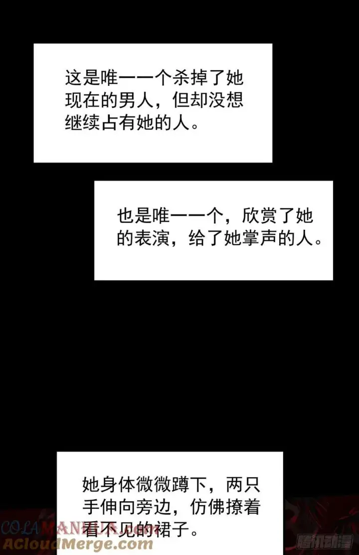 《从红月开始》122 中心城篇：完美的谢幕图58