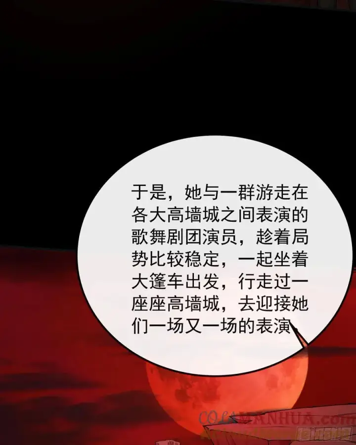 《从红月开始》122 中心城篇：完美的谢幕图7