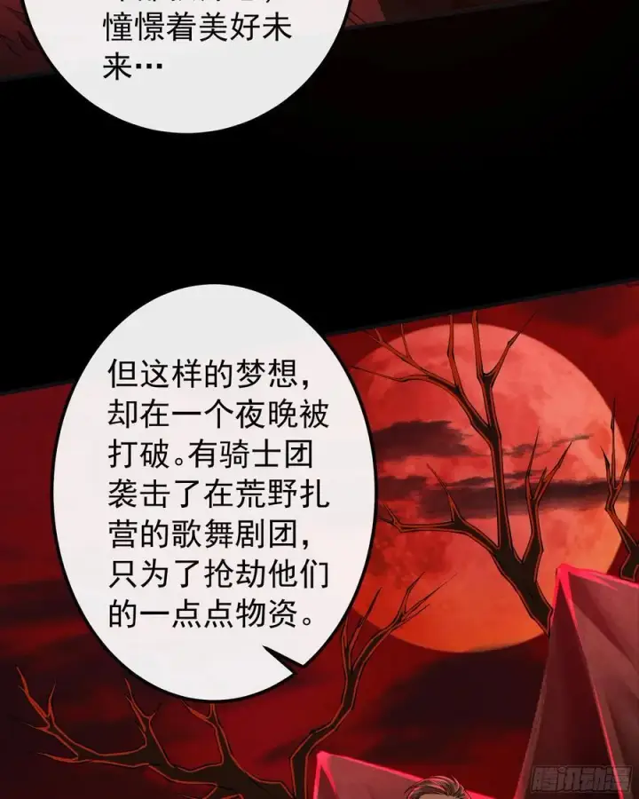 《从红月开始》122 中心城篇：完美的谢幕图9