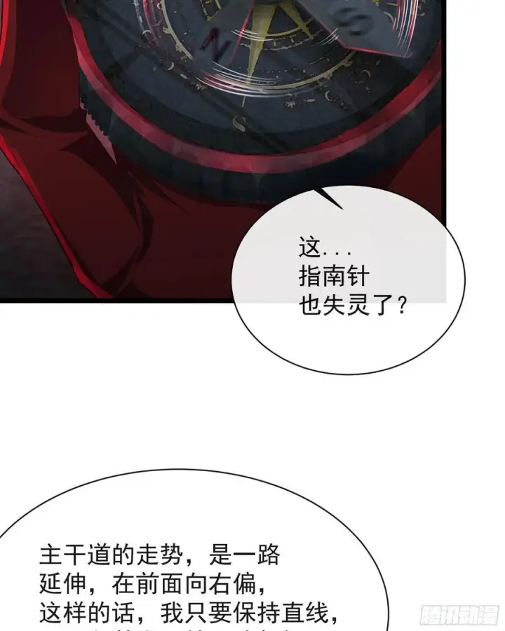 《从红月开始》123 中心城篇：鬼打墙图24