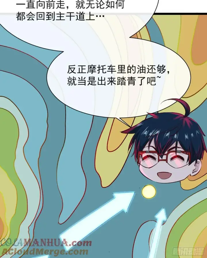 《从红月开始》123 中心城篇：鬼打墙图25