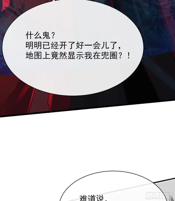 《从红月开始》123 中心城篇：鬼打墙图32