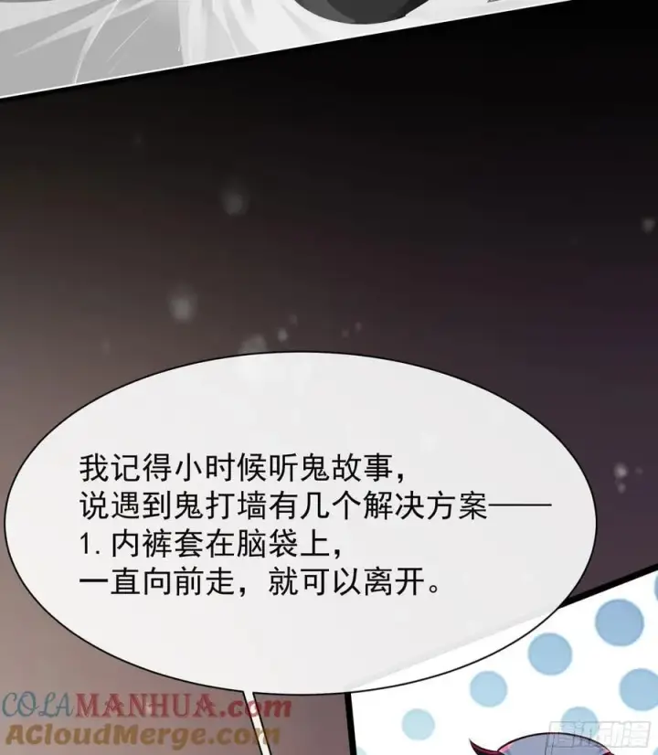 《从红月开始》123 中心城篇：鬼打墙图34