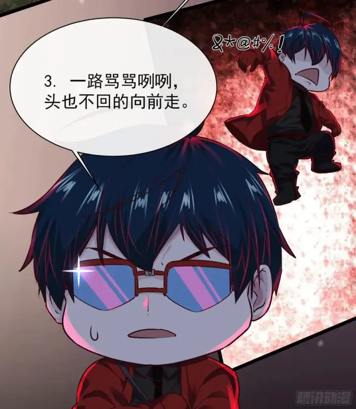 《从红月开始》123 中心城篇：鬼打墙图36