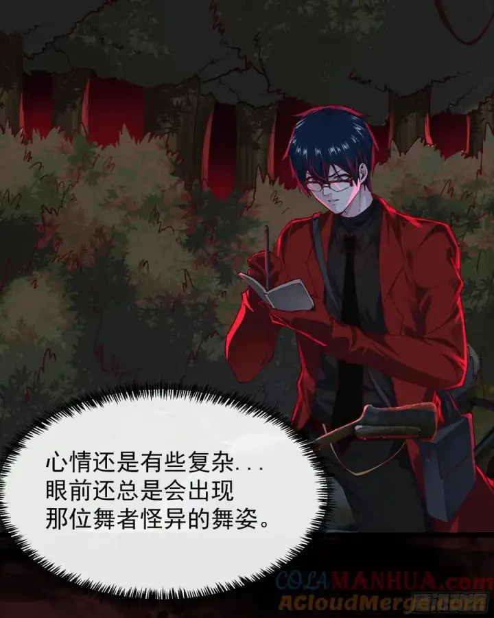 《从红月开始》123 中心城篇：鬼打墙图4