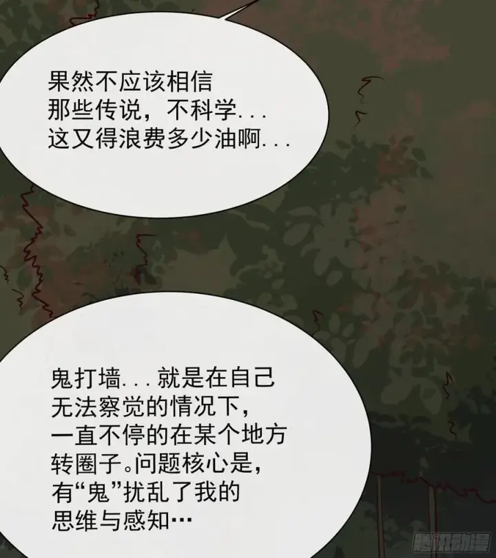 《从红月开始》123 中心城篇：鬼打墙图44