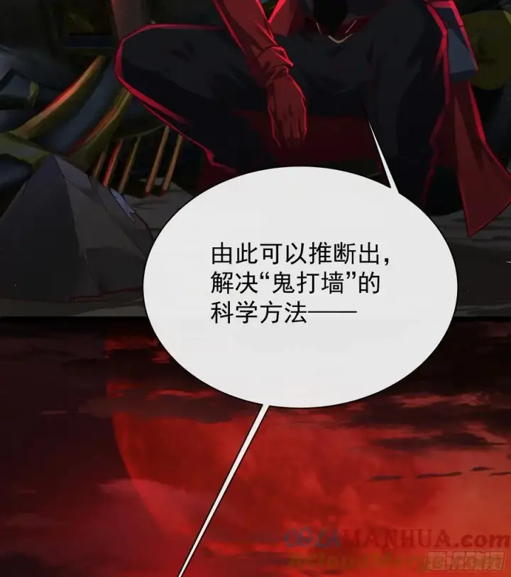 《从红月开始》123 中心城篇：鬼打墙图46