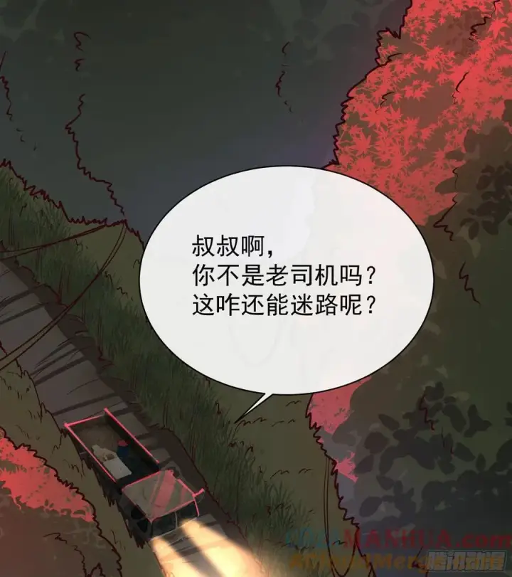 《从红月开始》123 中心城篇：鬼打墙图49