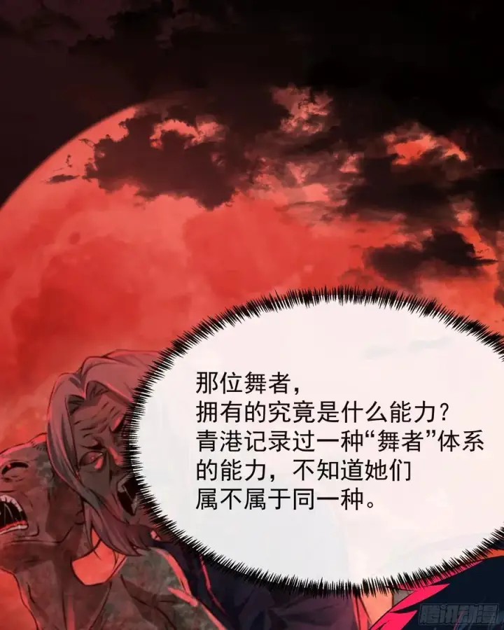 《从红月开始》123 中心城篇：鬼打墙图5