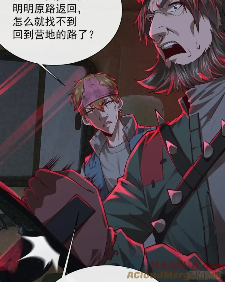 《从红月开始》123 中心城篇：鬼打墙图52