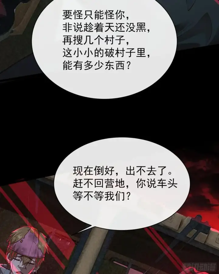 《从红月开始》123 中心城篇：鬼打墙图53