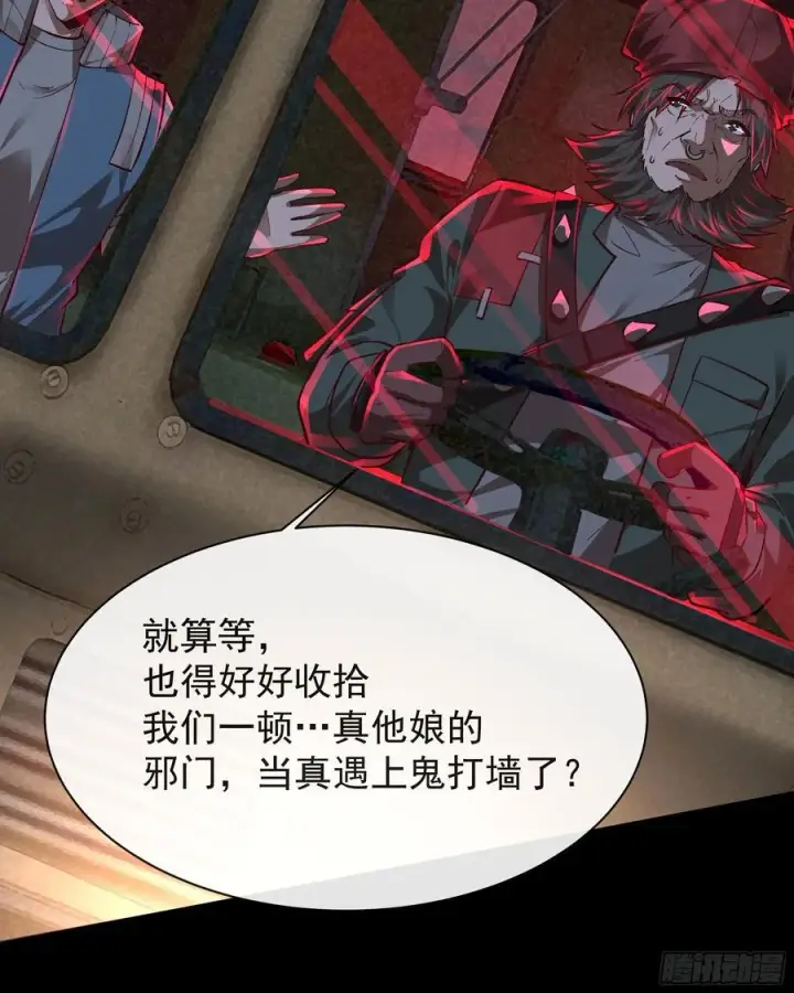 《从红月开始》123 中心城篇：鬼打墙图54
