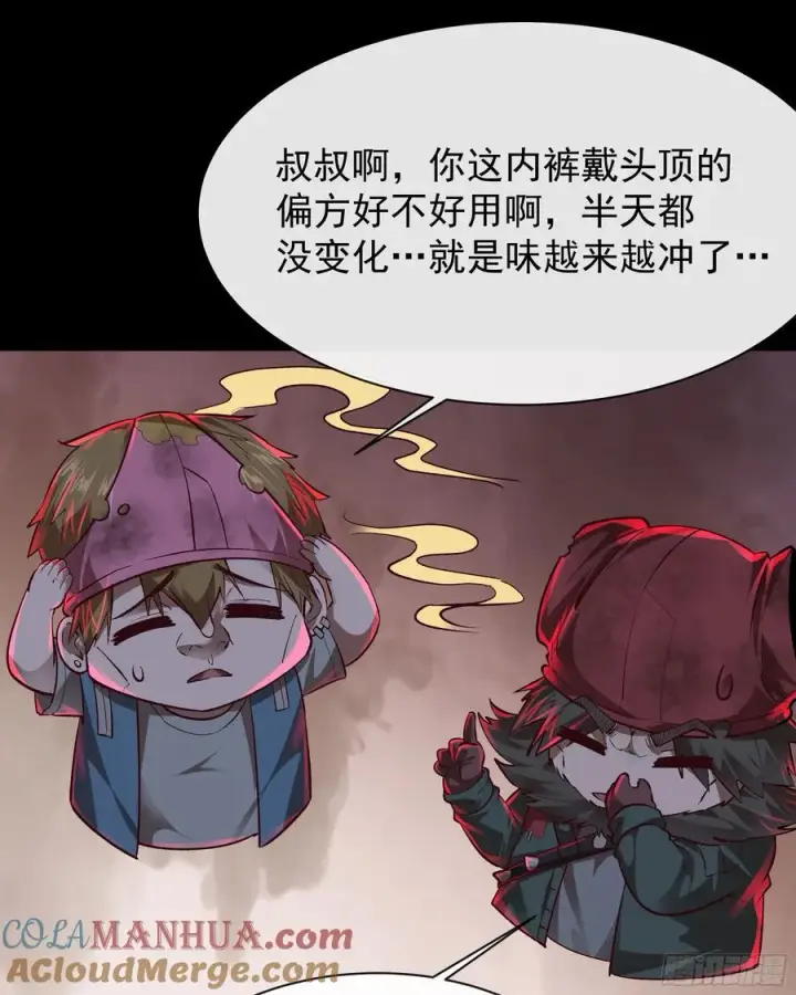 《从红月开始》123 中心城篇：鬼打墙图55