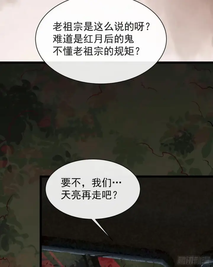 《从红月开始》123 中心城篇：鬼打墙图56
