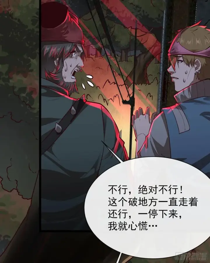 《从红月开始》123 中心城篇：鬼打墙图57