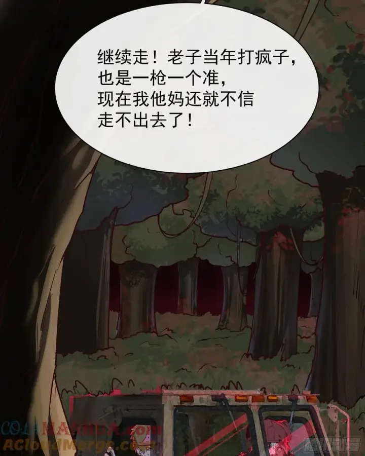 《从红月开始》123 中心城篇：鬼打墙图58