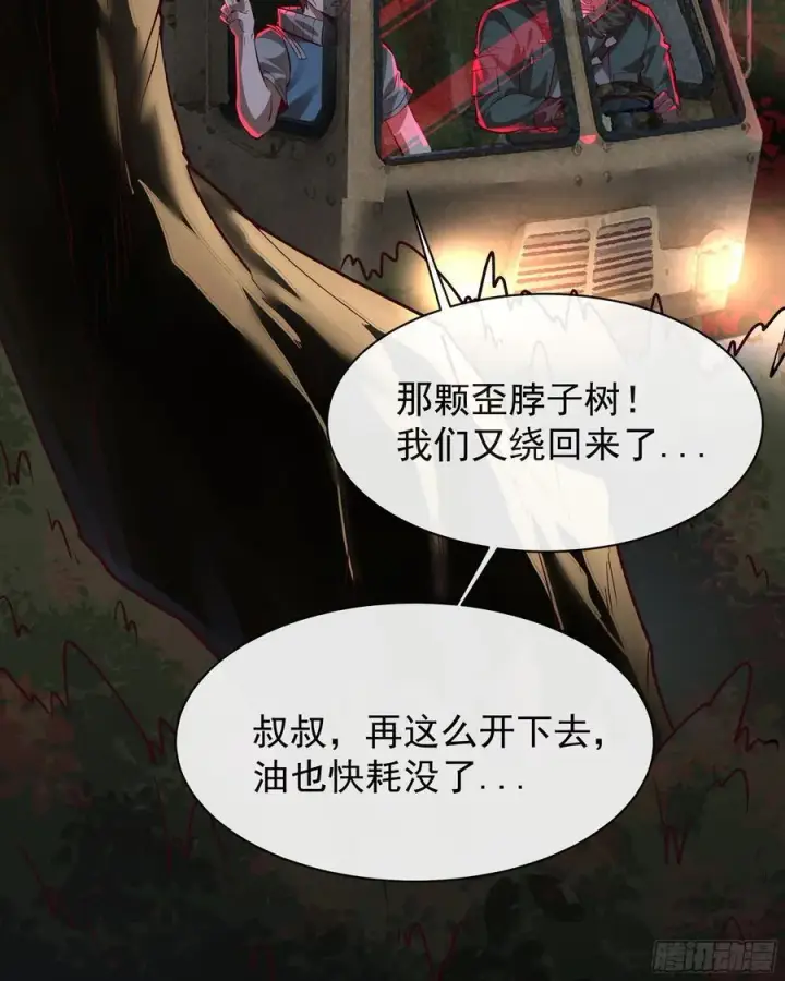 《从红月开始》123 中心城篇：鬼打墙图59