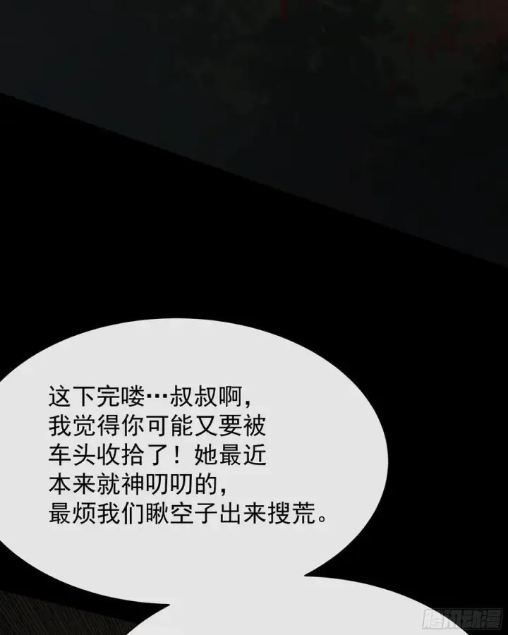 《从红月开始》123 中心城篇：鬼打墙图60