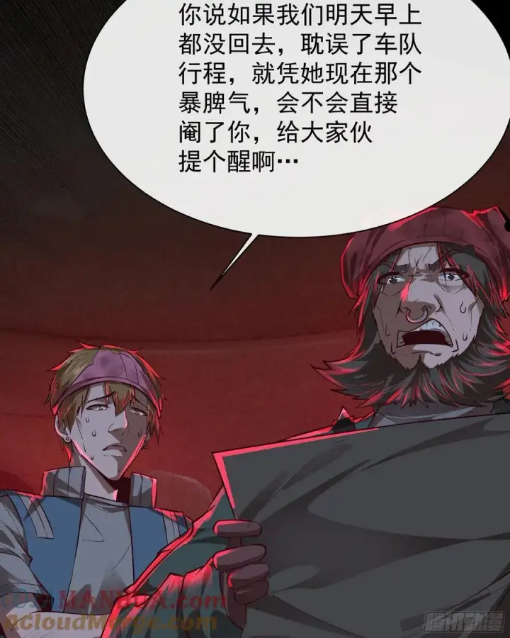 《从红月开始》123 中心城篇：鬼打墙图61