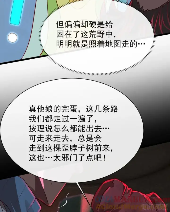 《从红月开始》123 中心城篇：鬼打墙图64