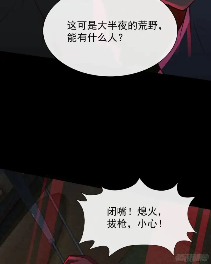 《从红月开始》123 中心城篇：鬼打墙图68