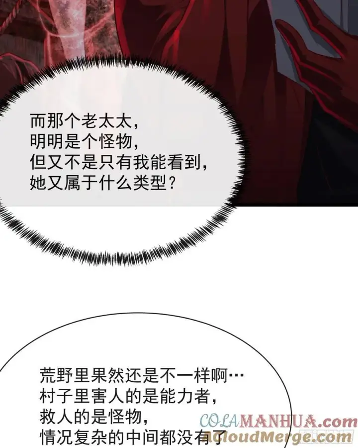 《从红月开始》123 中心城篇：鬼打墙图7