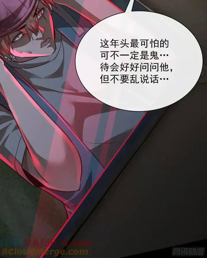 《从红月开始》123 中心城篇：鬼打墙图70