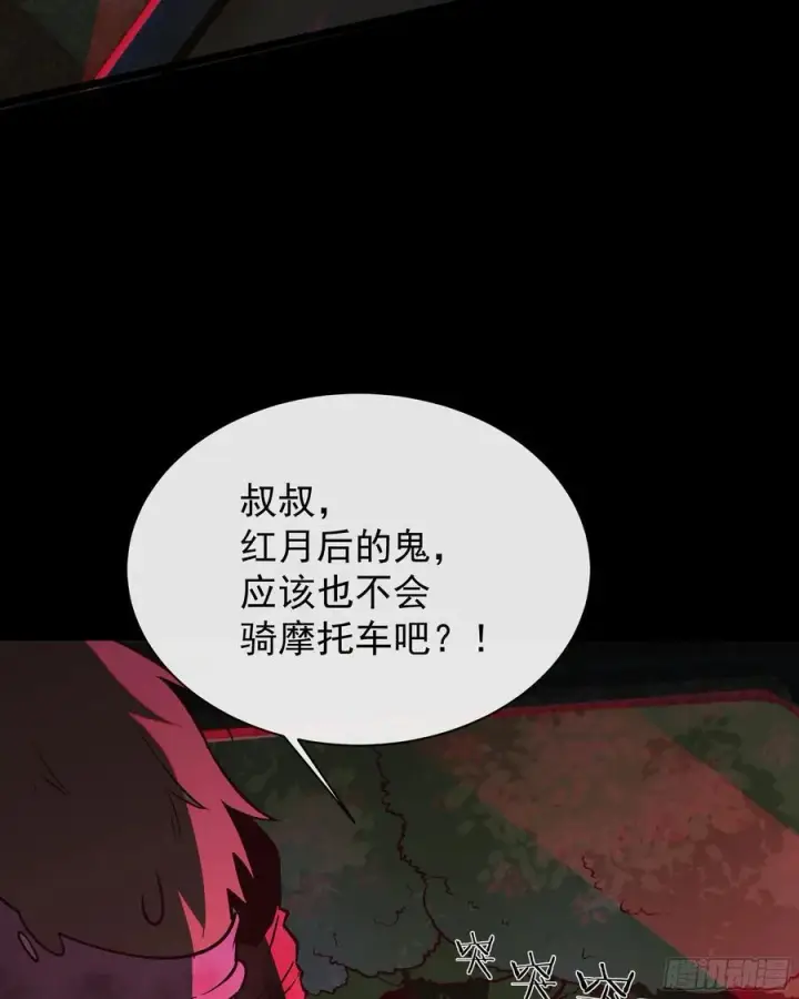 《从红月开始》123 中心城篇：鬼打墙图71