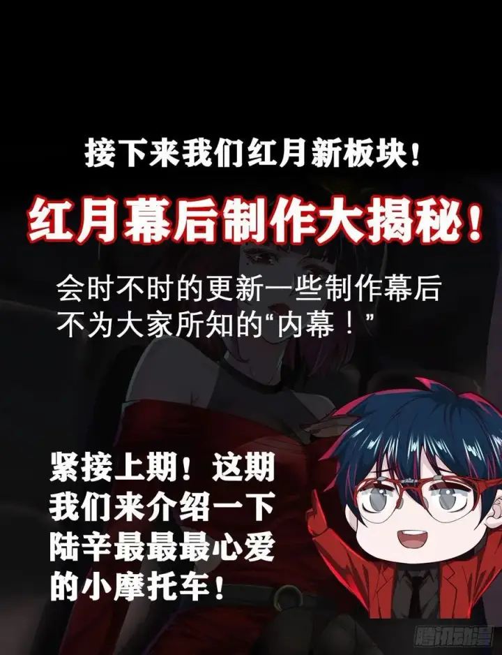 《从红月开始》123 中心城篇：鬼打墙图75