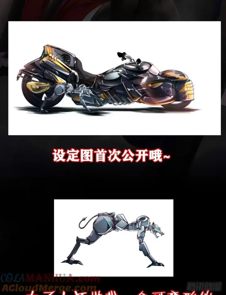 《从红月开始》123 中心城篇：鬼打墙图76