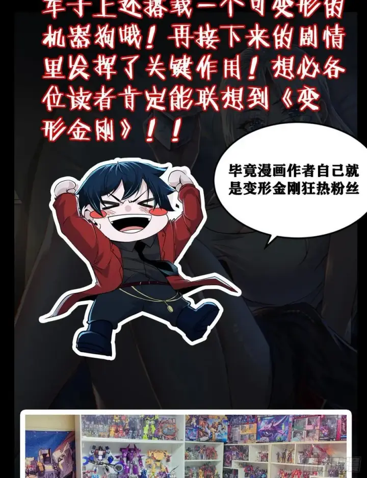 《从红月开始》123 中心城篇：鬼打墙图77