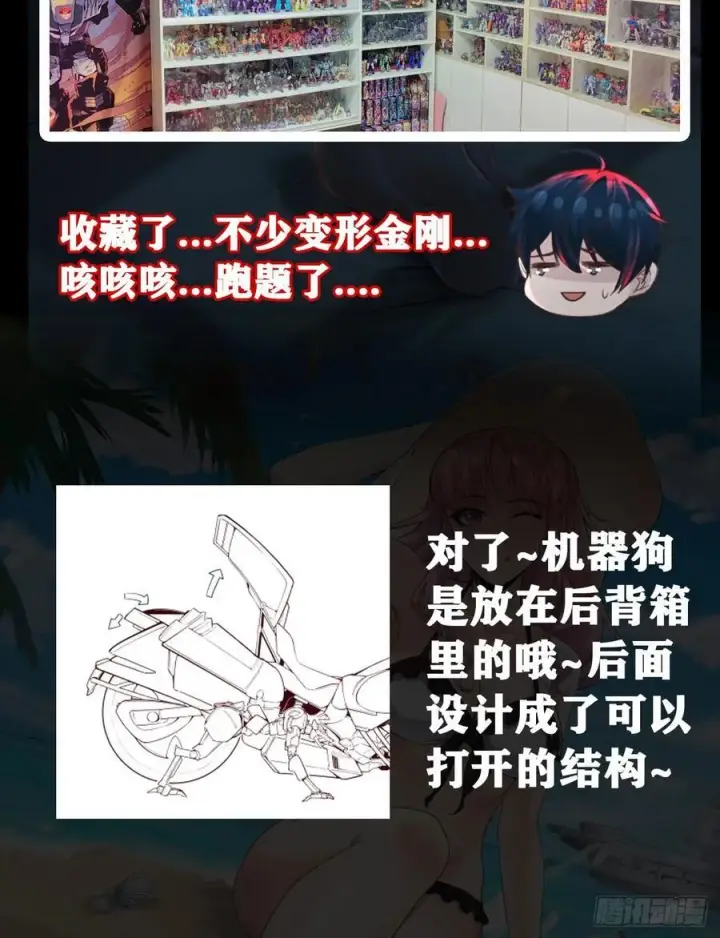 《从红月开始》123 中心城篇：鬼打墙图78