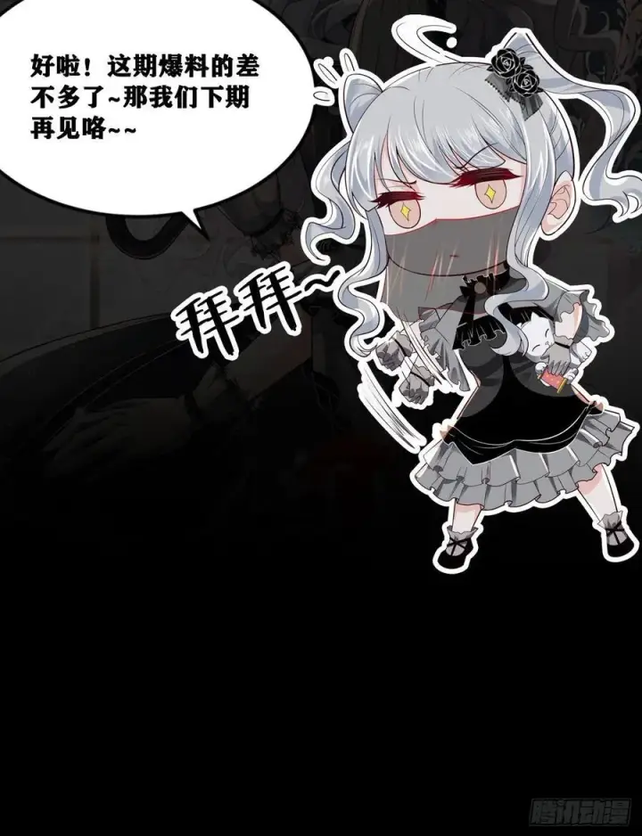 《从红月开始》123 中心城篇：鬼打墙图80