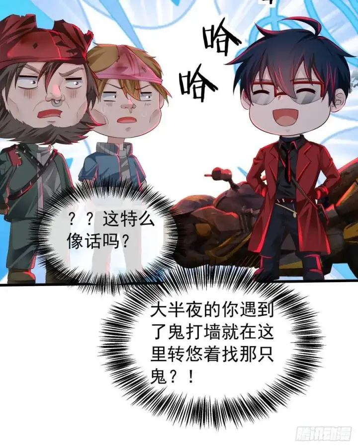 《从红月开始》124 中心城篇：吊在树上的人图27
