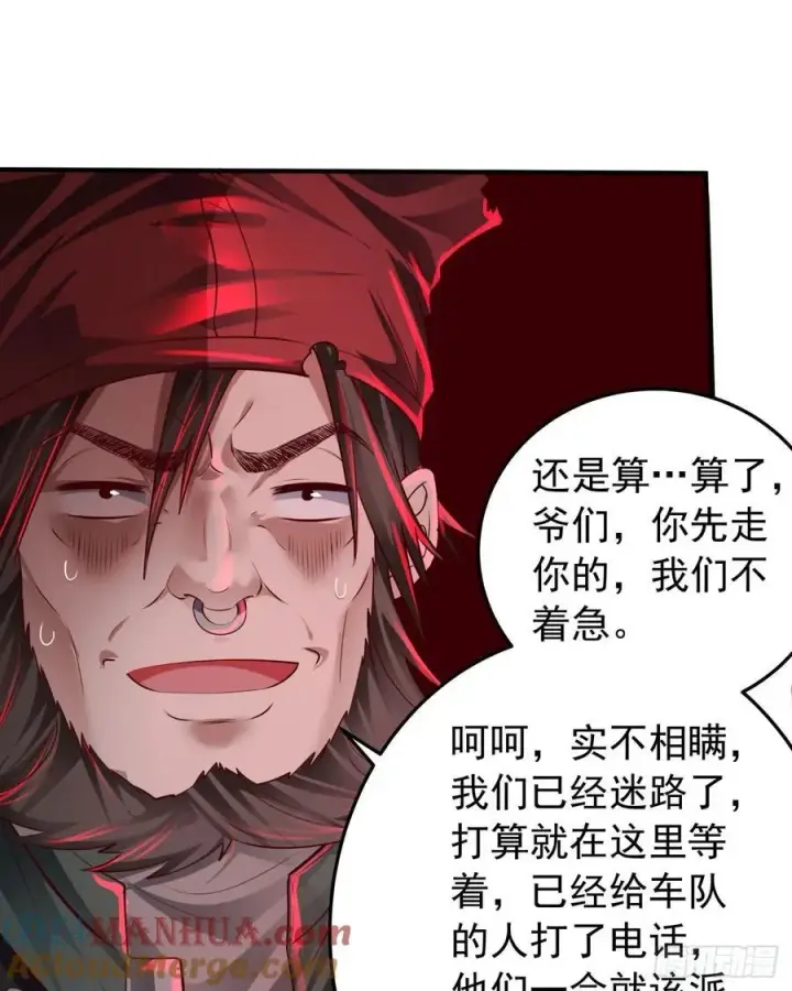 《从红月开始》124 中心城篇：吊在树上的人图28